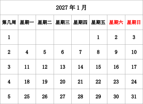 2027年台历 无农历，有周数，周一开始